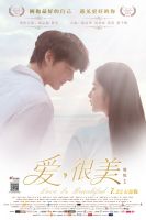 电影《爱很美》经典台词文案和名句语录