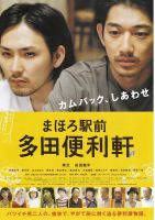 小说《多田便利屋》经典语录文案和名句摘抄