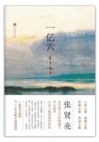 小说《一亿六》经典语录文案和名句摘抄