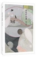 小说《酒鬼的鱼鹰》经典语录文案和名句摘抄