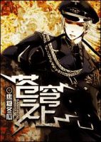 小说《苍穹之上》经典语录文案和名句摘抄