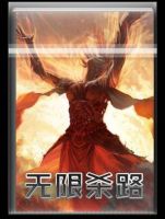 小说《无限杀路》经典语录文案和名句摘抄