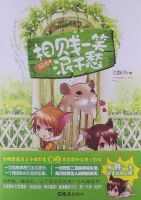 小说《网游之相贱一笑泯千愁》经典语录文案和名句摘抄