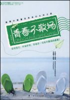小说《青春不散场》经典语录文案和名句摘抄