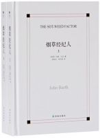 小说《烟草经纪人》经典语录文案和名句摘抄