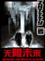 小说《无限未来》经典语录文案和名句摘抄