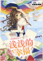 小说《TFBOYS之浅浅的幸福》经典语录文案和名句摘抄