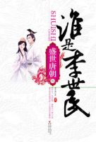 小说《谁是李世民》经典语录文案和名句摘抄