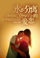 小说《永不分离的爱恋》经典语录文案和名句摘抄