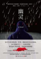 小说《幽灵(尤・奈斯博作品)》经典语录文案和名句摘抄