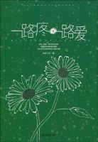 小说《一路疼 一路爱》经典语录文案和名句摘抄
