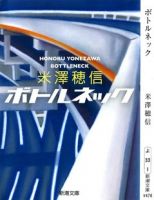 小说《瓶颈》经典语录文案和名句摘抄