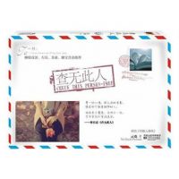 小说《查无此人》经典语录文案和名句摘抄