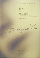 小说《乌发碧眼》经典语录文案和名句摘抄