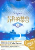 小说《苏丹的禁宫》经典语录文案和名句摘抄