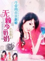 小说《艳少的百日新娘》经典语录文案和名句摘抄