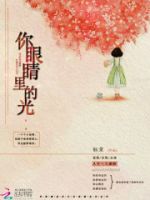 小说《你为出物睛物个为就起的的光》经典语录文案和名句摘抄