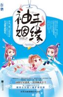 小说《袖手姻缘》经典语录文案和名句摘抄