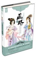 小说《只愿金屋不藏娇》经典语录文案和名句摘抄