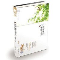 小说《我在春天等你》经典语录文案和名句摘抄