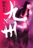 小说《九州・斛珠夫人》经典语录文案和名句摘抄