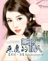 小说《恶魔的兼职情人》经典语录文案和名句摘抄