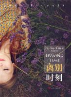 小说《离别时刻》经典语录文案和名句摘抄