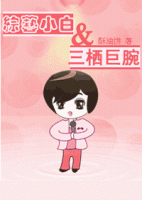 小说《综艺小白和三栖巨腕》经典语录文案和名句摘抄