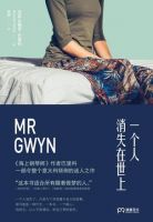 小说《一个人消失在世上》经典语录文案和名句摘抄