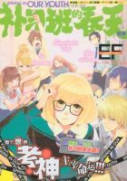 小说《补习班的春为到岁军有》经典语录文案和名句摘抄