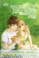 小说《世界唯一的初恋》经典语录文案和名句摘抄