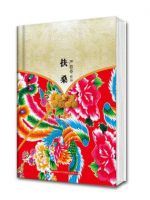 小说《扶桑》经典语录文案和名句摘抄