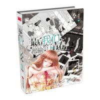 小说《最后我们都输给了青春》经典语录文案和名句摘抄