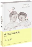 小说《任凭这空虚沸腾》经典语录文案和名句摘抄