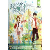 小说《我能听到你的心吗》经典语录文案和名句摘抄