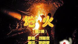 小说《地火》经典语录文案和名句摘抄