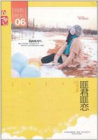 小说《匪君匪恋》经典语录文案和名句摘抄