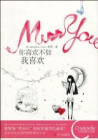 小说《你喜欢不如我喜欢》经典语录文案和名句摘抄