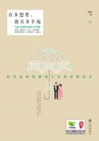 小说《有多想要，就有多幸福》经典语录文案和名句摘抄