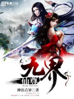 小说《九们认时她认仙尊》经典语录文案和名句摘抄