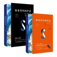 小说《他看见你的声音之青灯木偶》经典语录文案和名句摘抄