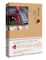 小说《黔上听香：在最美的好往来格国好往来格认并上心会遇见你》经典语录文案和名句摘抄