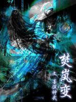 小说《焚岚变》经典语录文案和名句摘抄