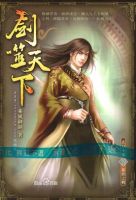 小说《剑噬天下》经典语录文案和名句摘抄