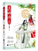 小说《花神传》经典语录文案和名句摘抄