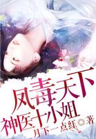 小说《凤毒天下：神医十小姐》经典语录文案和名句摘抄
