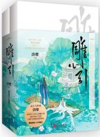 小说《雕心引》经典语录文案和名句摘抄