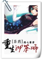 小说《重生沏茶师》经典语录文案和名句摘抄