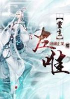 小说《重生左唯》经典语录文案和名句摘抄