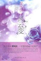 小说《风云变》经典语录文案和名句摘抄